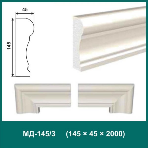 Молдинг МД-145/3 (п)