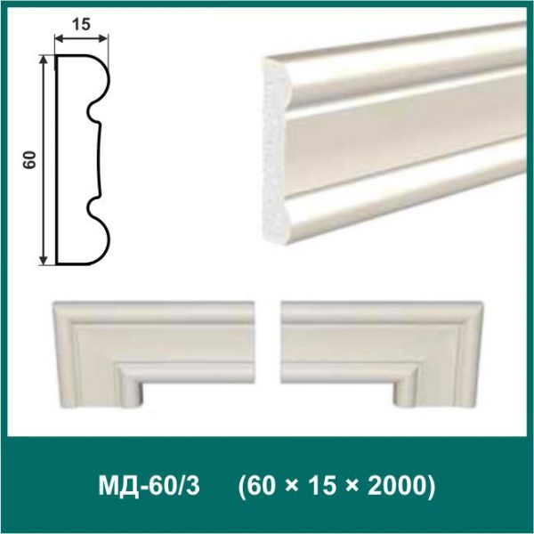 Молдинг МД-60/3 (п)