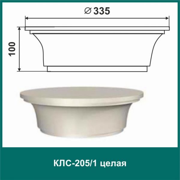 Колонна составная ПКЛС-205/1 (п)