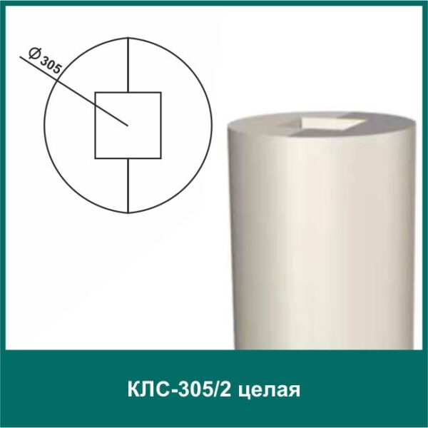 Колонна составная ПКЛС-305/2