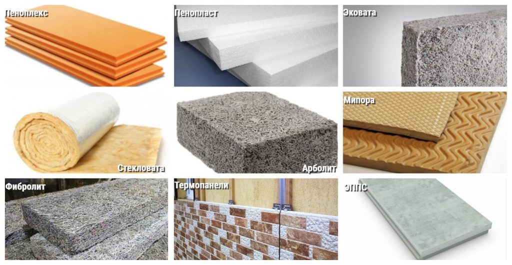 типы утеплителей